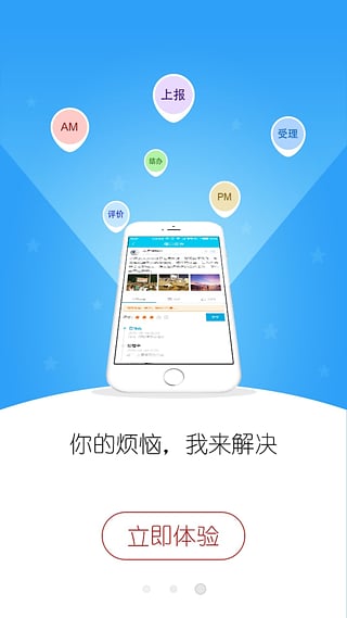 平安浙江app下载