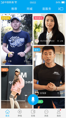 任务兔下载
