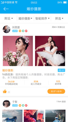 安卓任务兔app