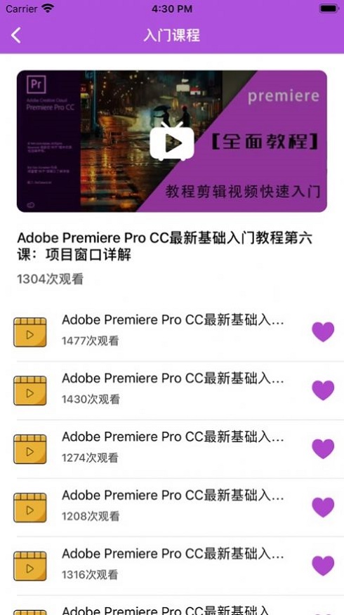 一起学剪辑app下载