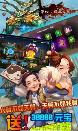 安卓梦幻起源之战游戏app