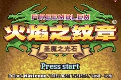火焰纹章：圣魔之光石 最新版