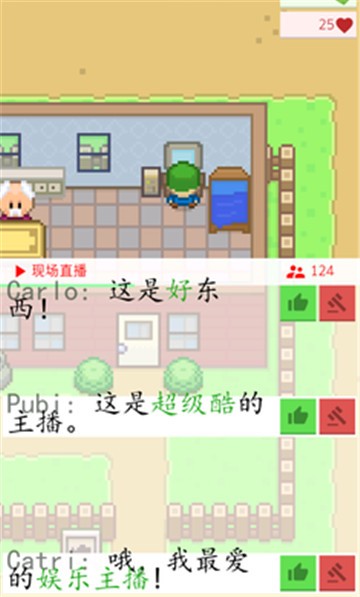 直播模拟器app下载