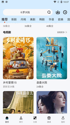 安卓初雪影院app