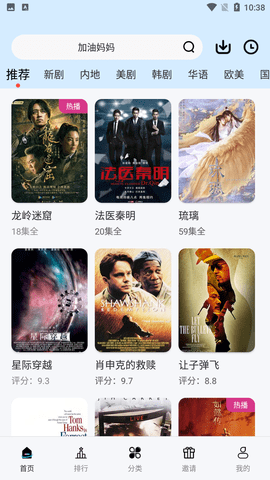 初雪影院app下载