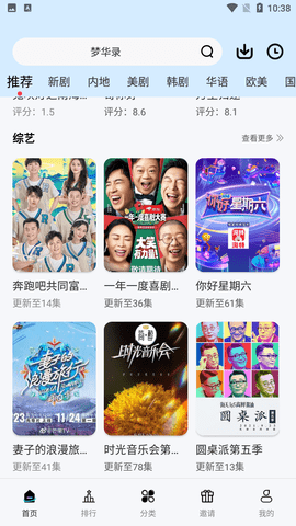 初雪影院下载