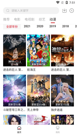 安卓天空影院软件下载