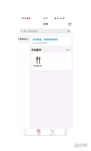 安卓优购云数码软件下载