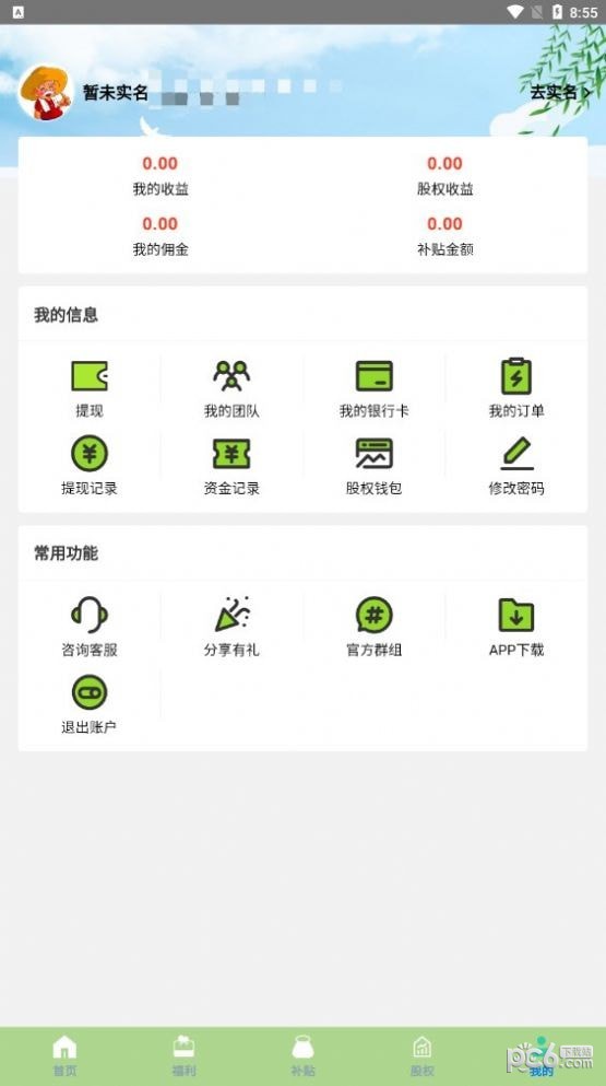 安卓乡村建设app