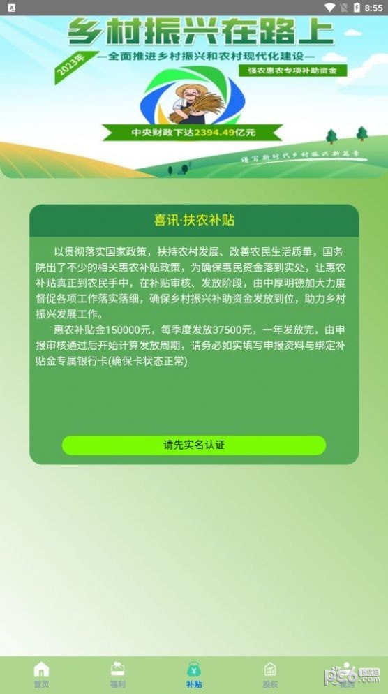 乡村建设下载