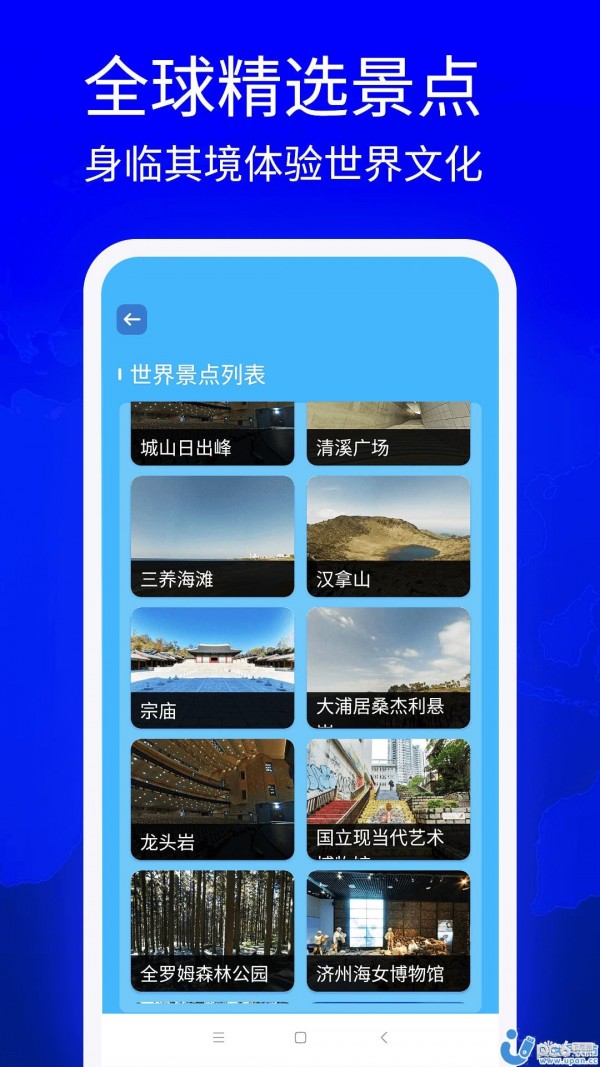 安卓vr全景地图看家乡app