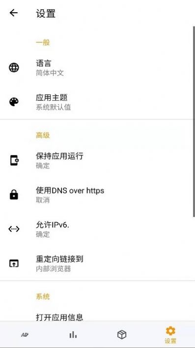 安卓开屏小能手拦截广告软件下载