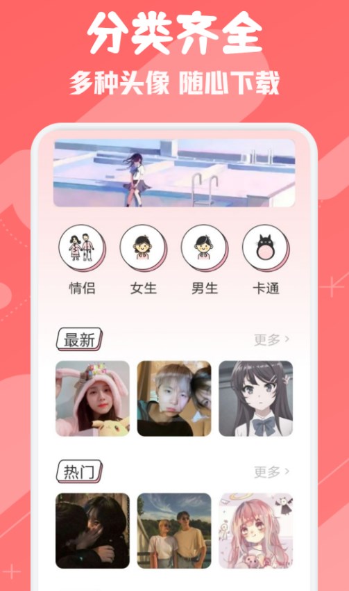 安卓ouo头像表情壁纸软件下载