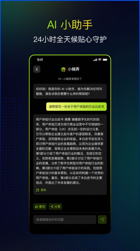 安卓糊弄文学软件下载