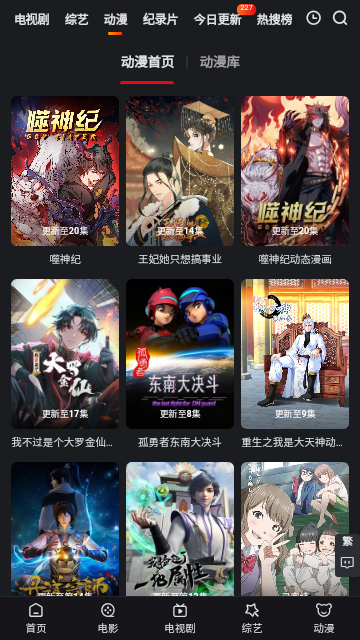 臭蛋蛋影视下载