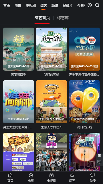 安卓臭蛋蛋影视软件下载