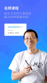 乐词app下载