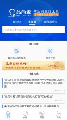 品尚查