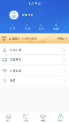 安卓品尚查软件下载