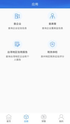 安卓品尚查app
