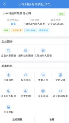 品尚查app下载