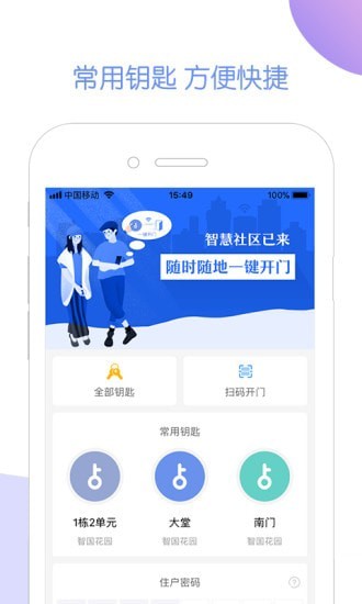 安卓米家社区app