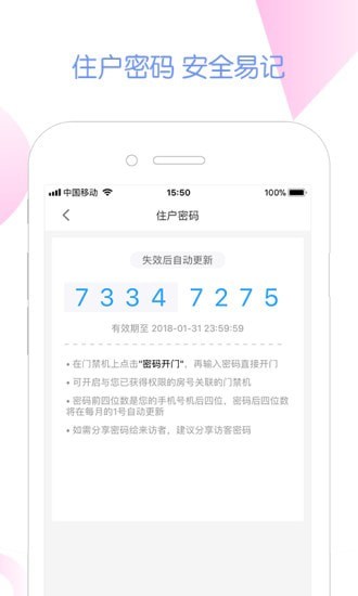 安卓米家社区软件下载