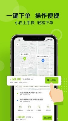 裹小递下载