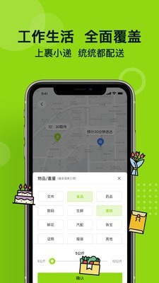 安卓裹小递app