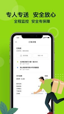 安卓裹小递软件下载