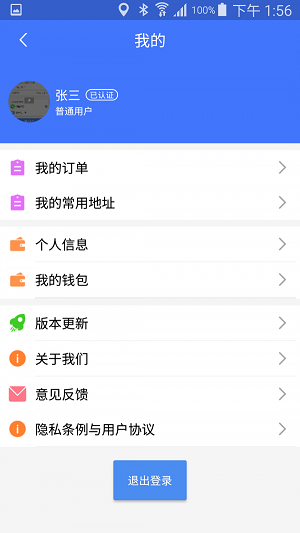 客乐罐用户端app下载