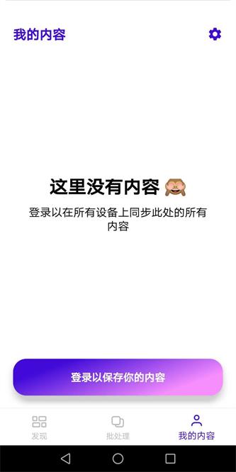 photoroom免登录app下载