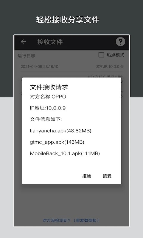 安卓apk安装包管理软件下载