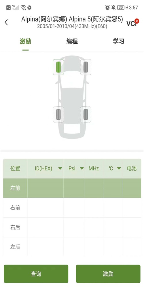 安卓轮驰星软件下载