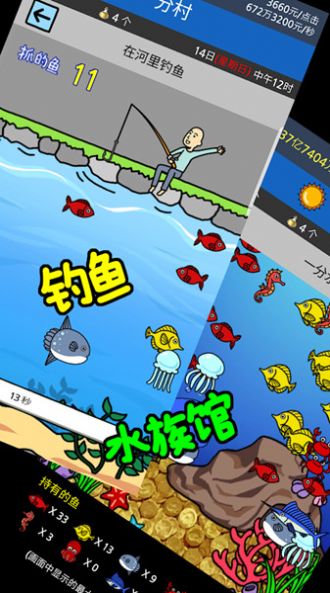 乞丐逆袭记app下载