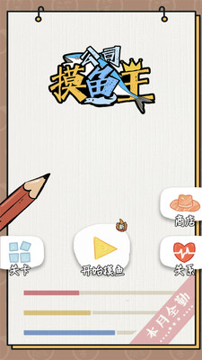 安卓公司摸鱼王软件下载