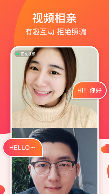 牵手认真脱单下载