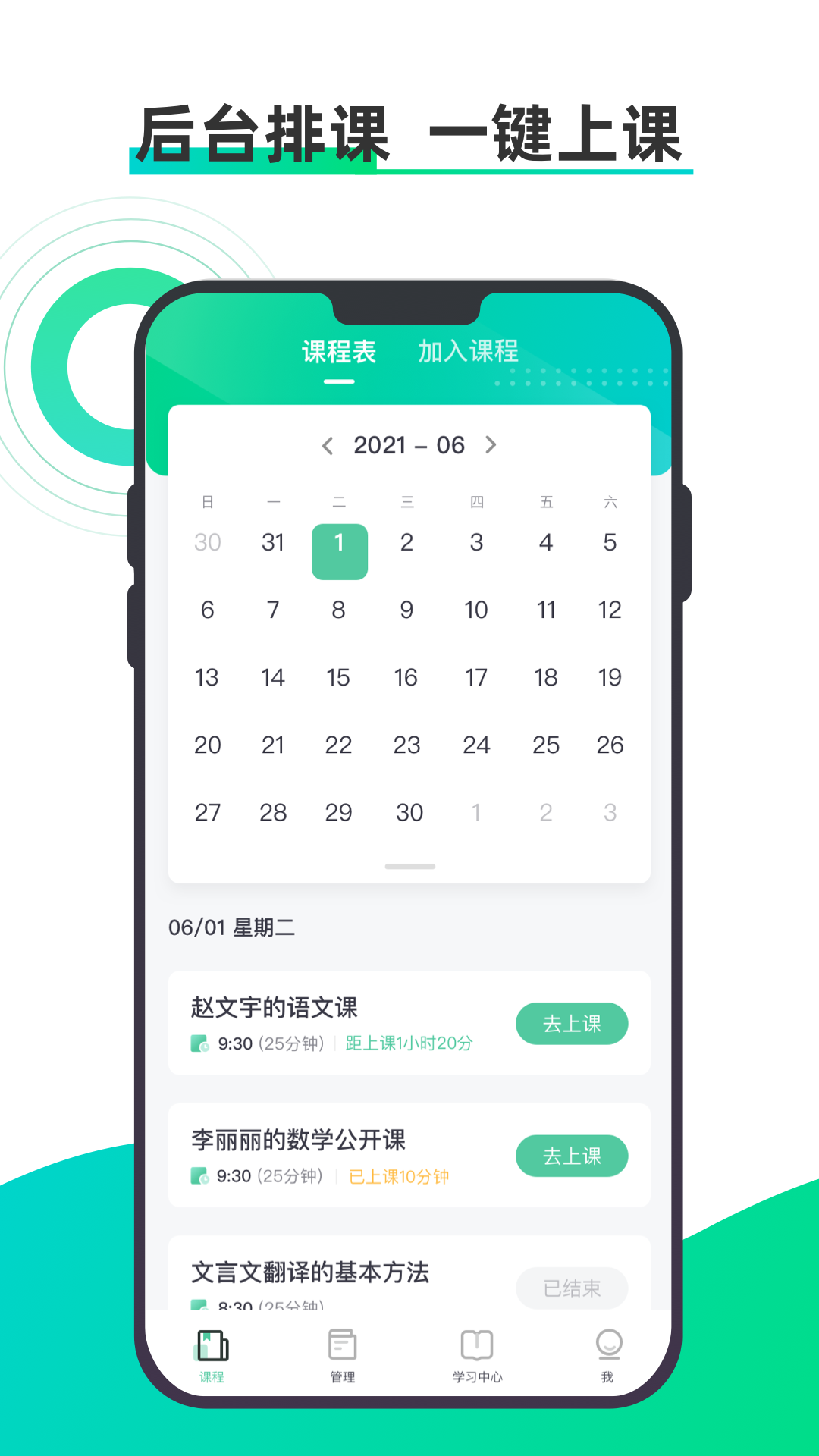 安卓小鱼云课堂appapp