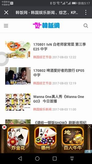 安卓韩饭网 最新版软件下载