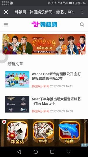 安卓韩饭网 最新版app