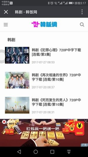 韩饭网 最新版