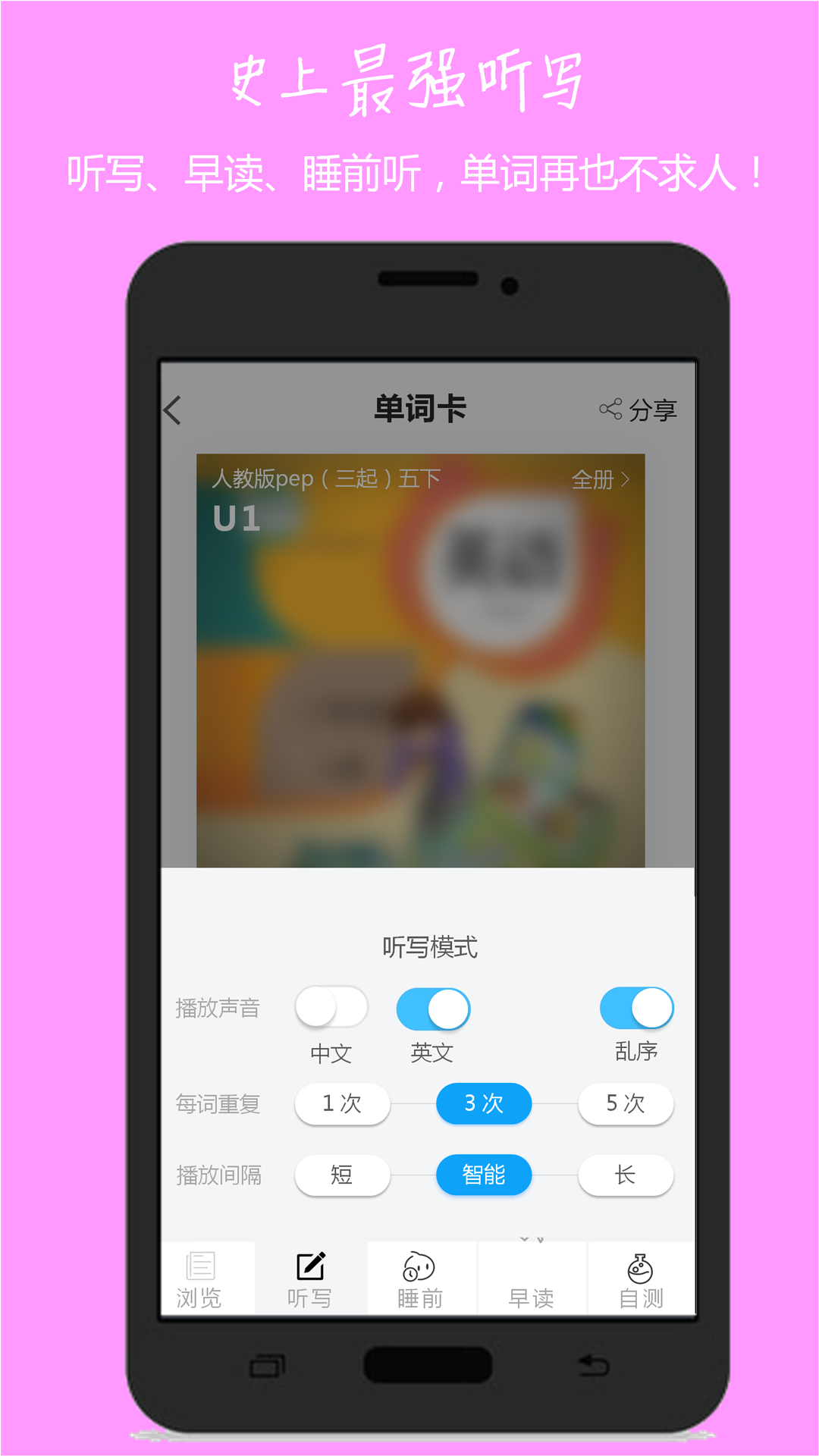 安卓小飞机英语 外研版app