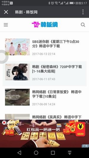 韩饭网 最新版下载