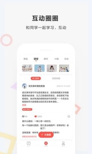 安卓快对答案 免费版app