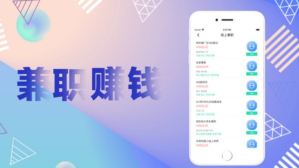 驰飞兼职 最新版下载
