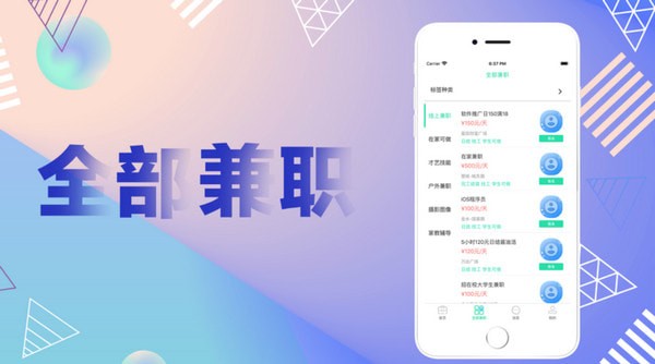 驰飞兼职 最新版