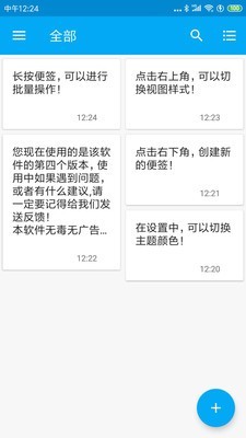 安卓九州记事app