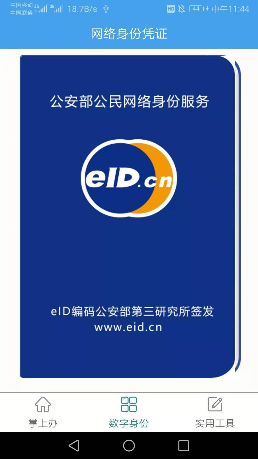 安卓密切帮软件下载