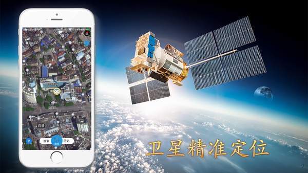 安卓北斗导航地图app