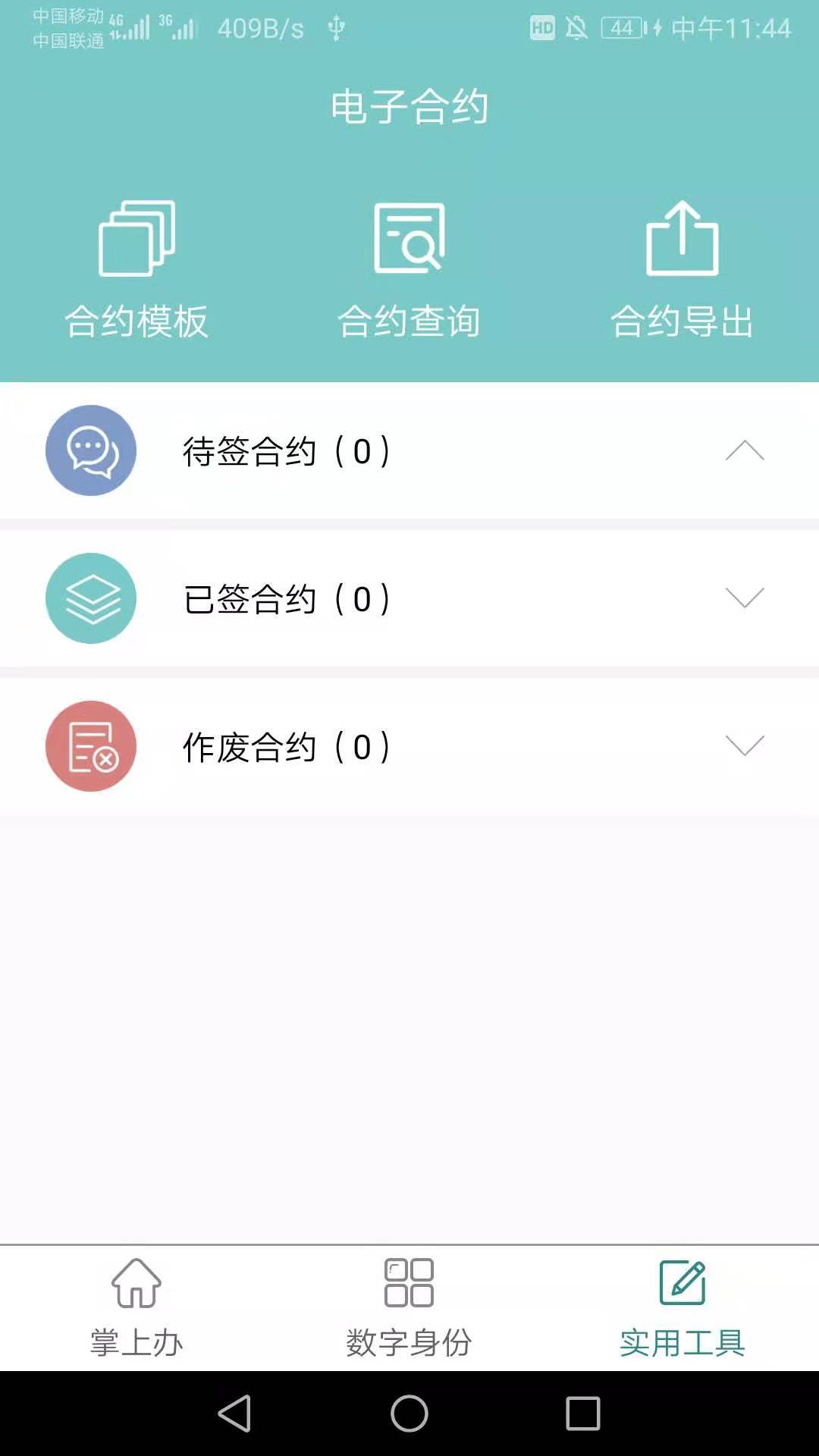 密切帮下载